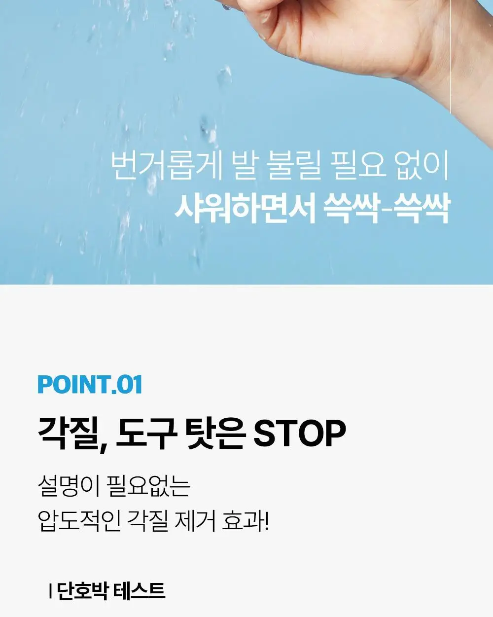 [2중 안전날]플루 퍼펙트 발 각질 면도기 상세페이지 15